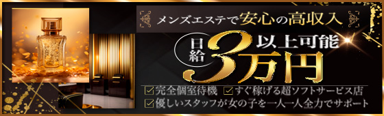 エステティシャン（エステ）求人｜金山（名古屋）｜エステ・エステティシャンの求人｜エステ求人.com