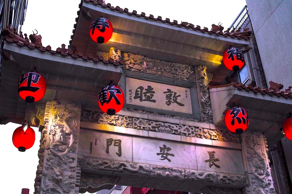 南京町 西安門 クチコミ・アクセス・営業時間神戸 フォートラベル