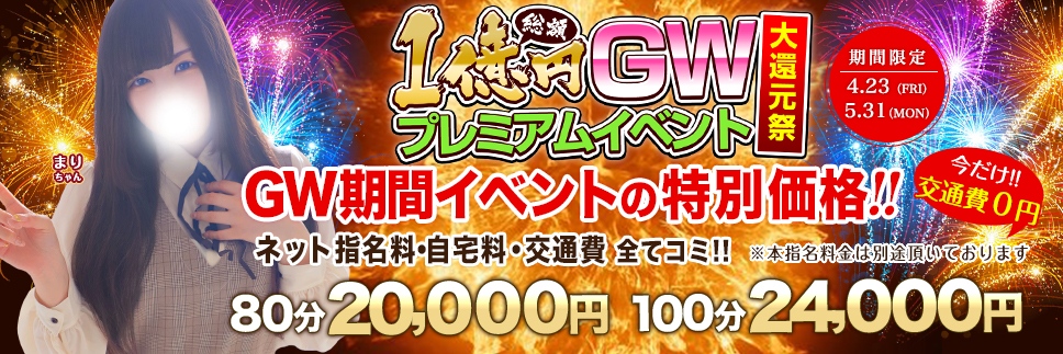 秋コスグループ夏祭りイベント | 秋葉原コスプレ学園in盛岡