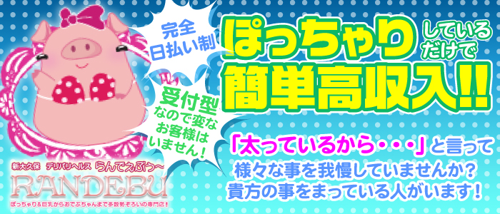 新宿・歌舞伎町のセクキャバ・いちゃキャババイト求人・体験入店【キャバイト】