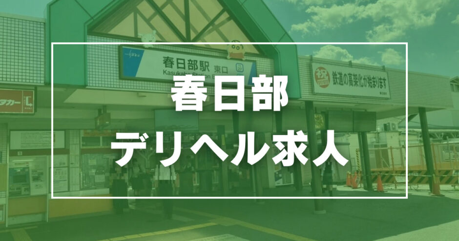 春日部 唯一のおすすめソープ！NN・NSできるか口コミから徹底調査！ - 風俗の友