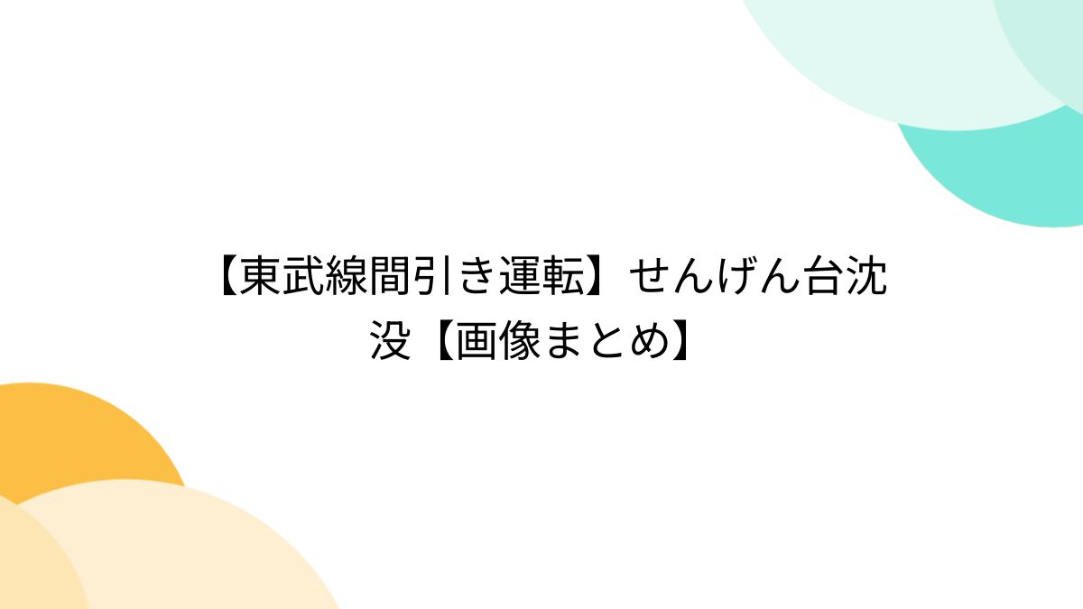 北越谷駅の住みやすさと治安！元荒川沿いの桜が綺麗な街｜タウン情報｜埼玉相互住宅 越谷市・草加市の不動産会社