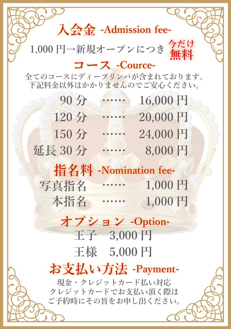 メンズエステの料金は最低4,000円！？システムと相場・安く抑える3つのコツ｜メンマガ