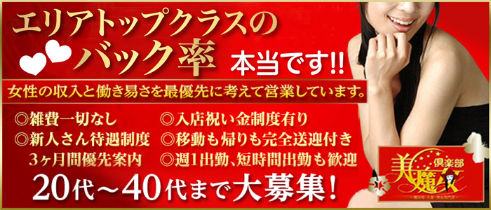 美魔女倶楽部 巨乳・美乳・爆乳・おっぱいのことならデリヘルワールド 店舗紹介(東京都)31752