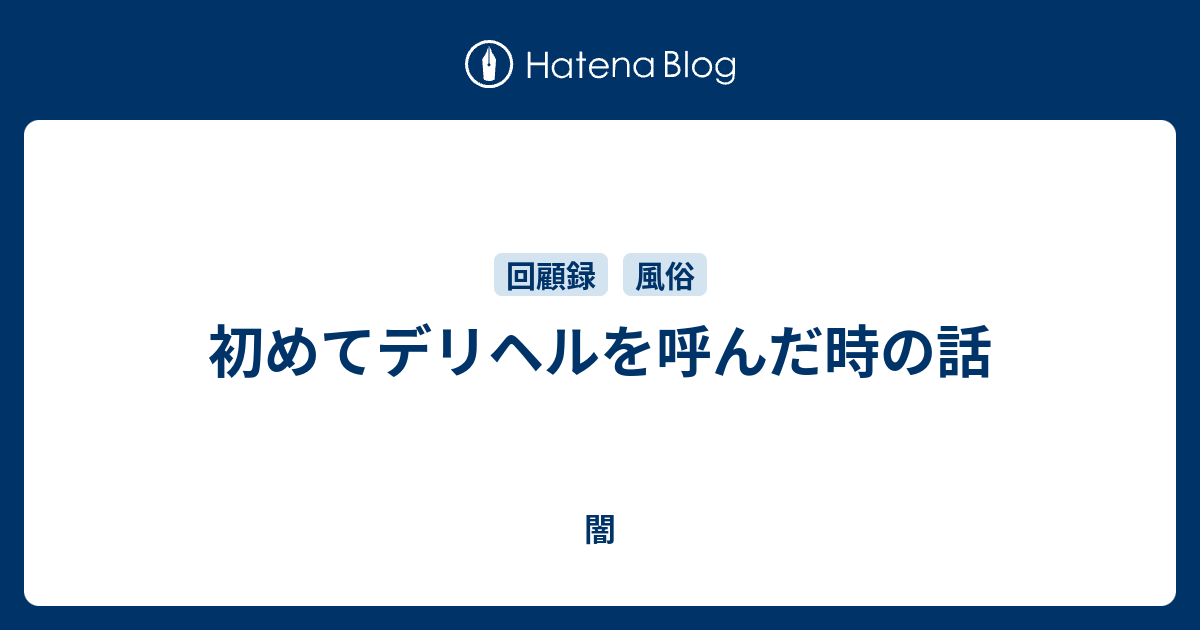 本デリ生ハメ素人娘Vol.5 ゴム無しOK店とは知らずに面接に来たSランク美少女の風俗初体験 | 美少女だけのAVメーカー【kawaii*】公式サイト