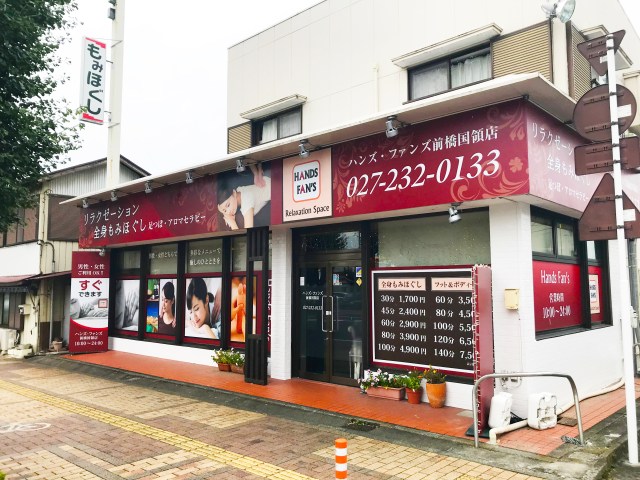 ラーベルタイマッサージ前橋店。 ご予約お待ちしております。 -