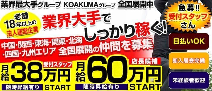 岩国から近いおすすめソープ＆本番が出来る風俗店を口コミから徹底調査！ - 風俗の友