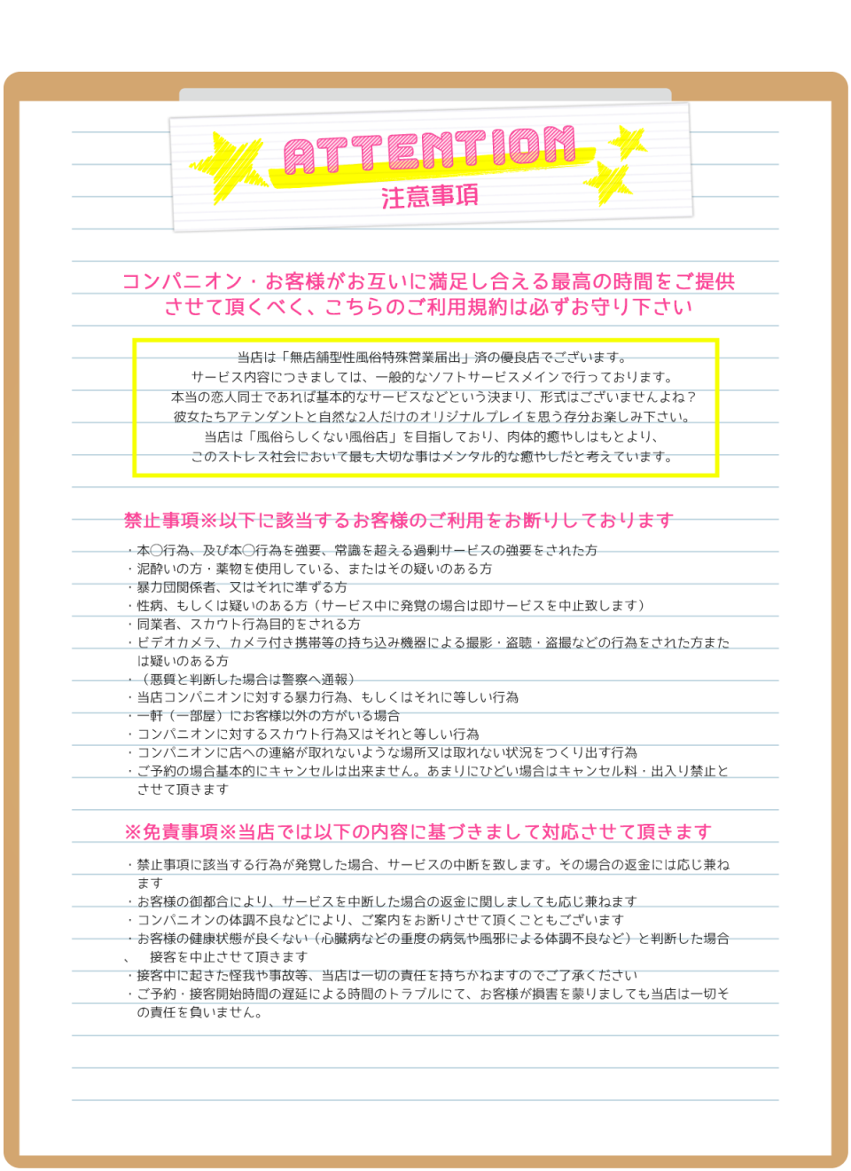 日本橋 ホテルヘルス アリス女学院CCS部｜トップページ