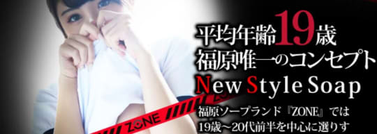 福原・＆ZONE(アンドゾーン)の口コミ！風俗のプロが評判を解説！【2024年神戸ソープ】 | Onenight-Story[ワンナイトストーリー]