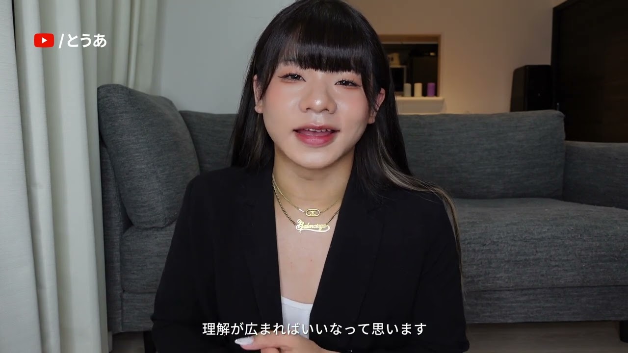 性別にとらわれない” YouTuber・とうあ、自身の経験を通して「一人でも救われる子がいれば」（日テレNEWS NNN）