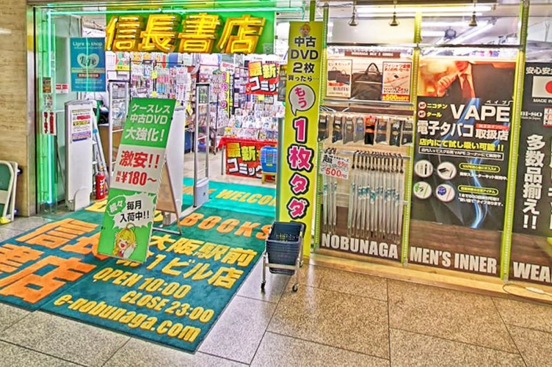 信長書店 梅田東通店 | 信長書店情報サイト e-信長