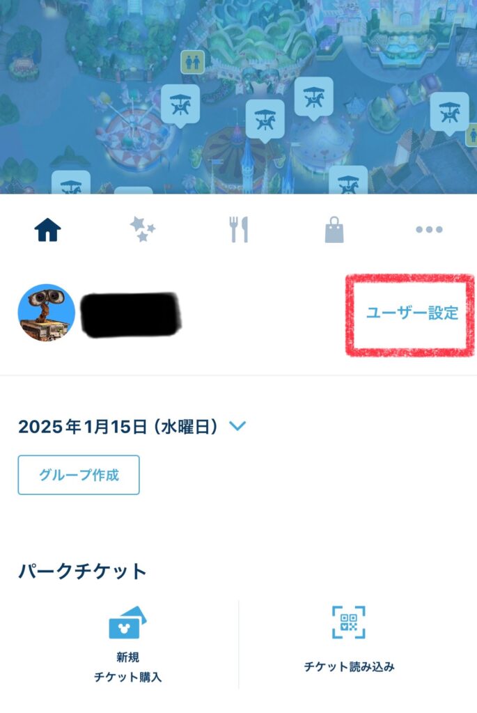 ワンタッチキャンセル拾い プライオリティーシーティングの変更をワンタッチで : 東京ディズニーリポート