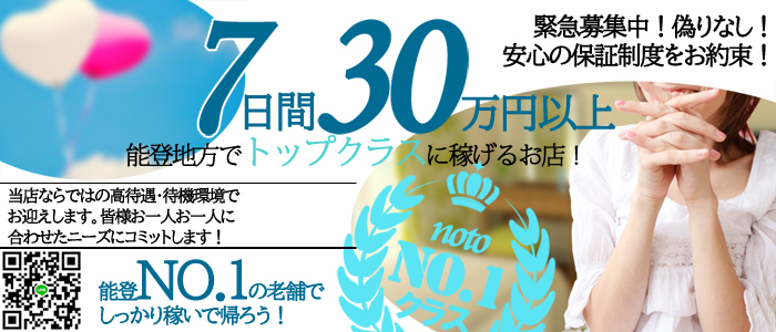 石川・和倉温泉で遊べる風俗12選！口コミ・料金・おすすめポイントを大公開【2024年最新情報】 | otona-asobiba[オトナのアソビ場]