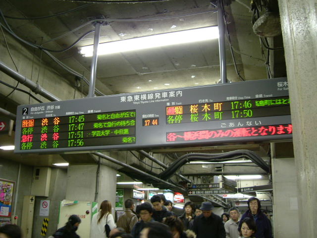 桜木町駅にゆれる東横線の残像コラム鉄道チャンネル