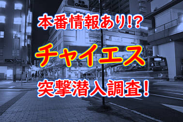 危険だらけ】安易に手を出すのはダメ絶対。風俗の裏引きのデメリットとは？│【風俗求人】デリヘルの高収入求人や風俗コラムなど総合情報サイト | 