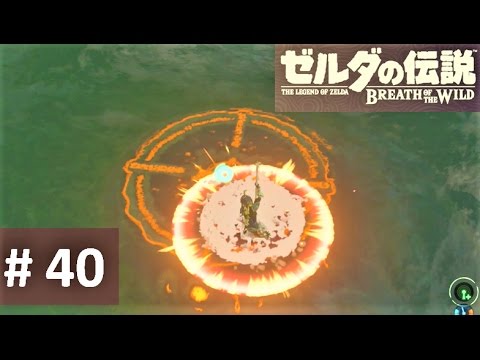 ブレスオブザワイルド 英傑祭の詩の場所と攻略ダキキーの祠 ゼルダBotW ゲームエイト