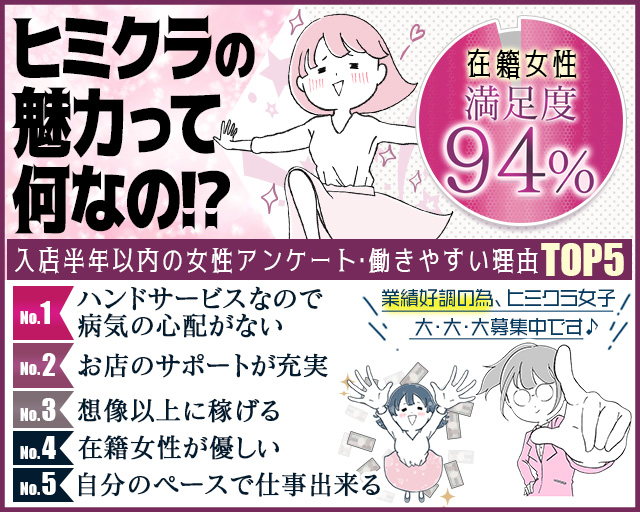 新大阪の優良風俗店について|新大阪・西中島の痴女・M性感の風俗・ホテヘル・デリヘル 新大阪秘密倶楽部