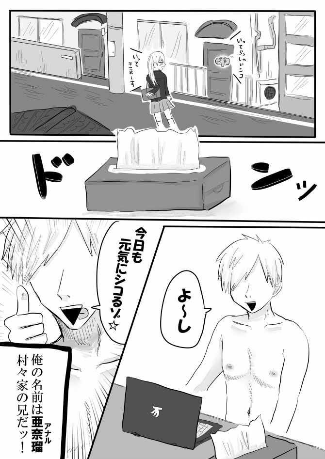 姉でシコる弟とオナりたい姉が遭遇した結果 Page 8 - AsmHentai