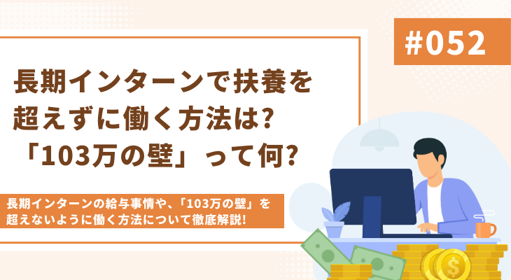 扶養内パートで誤算！＞夫にバレたッ「明細みせて！」扶養超えのデメリットに真っ青！【後編まんが】 | ママスタセレクト - Part