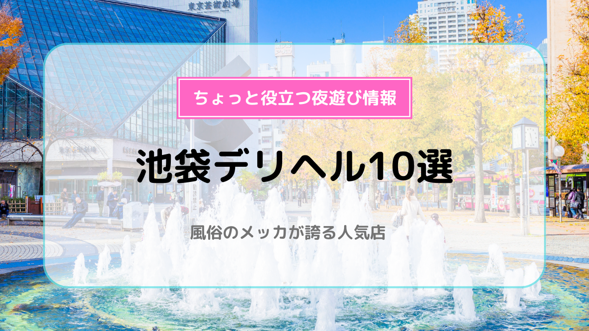 特選2024】HYPER TOKYO（旧池袋ハイパー） 上野かなこさん (東京・池袋