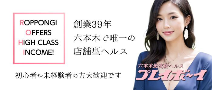 ホテヘル、デリヘル、箱ヘル、ソープ…結局どれが一番稼げるの？ - ももジョブブログ