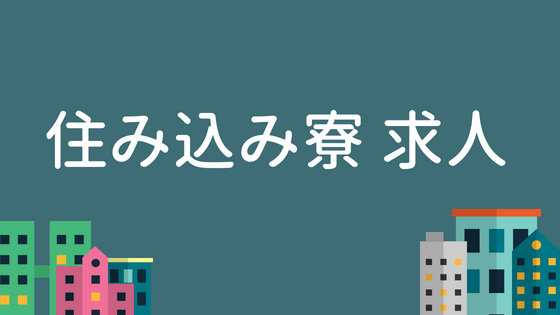 町田の風俗男性求人・バイト【メンズバニラ】