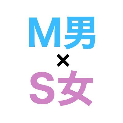 名古屋で個人調教されたいm男。女王様募集掲示板なら - m