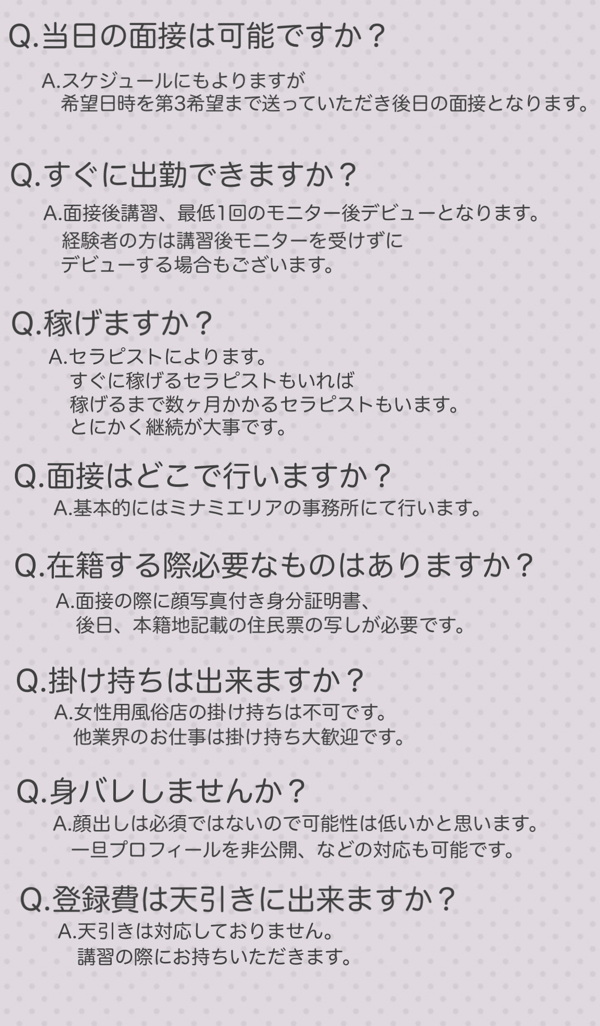 女性に風俗って必要ですか？ 〜アラサー独女の再就職先が女性向け風俗店の裏方だった件〜 - ヤチナツ