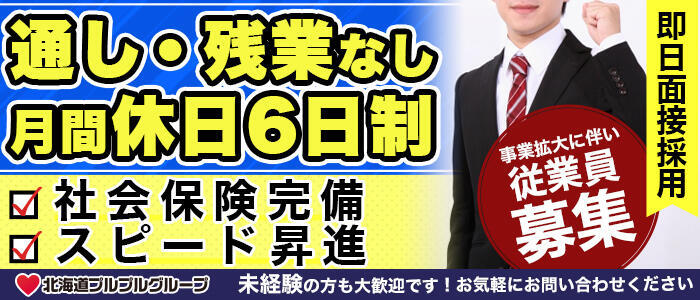 プルプル札幌性感エステはんなり(プルプルサッポロセイカンエステハンナリ)の風俗求人情報｜札幌市・すすきの エステ・アロマ