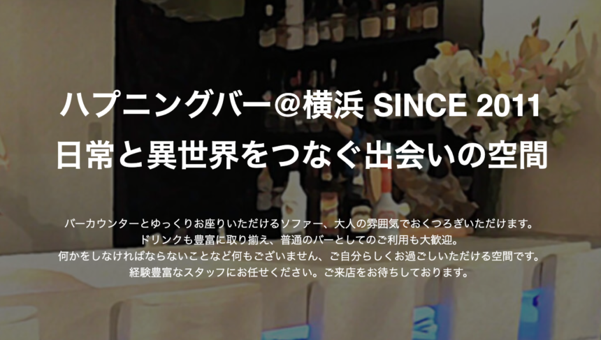 ハプニングバー利用でも逮捕される？関わる罪と罰則の重さ｜ベンナビ刑事事件（旧：刑事事件弁護士ナビ）