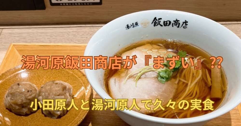 飯田市のタウン情報／ご当地あれこれ｜ホームメイト