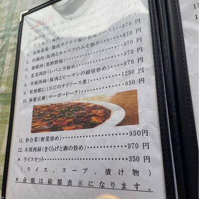 中国料理 チャイナ（茂原/中華料理） - Retty