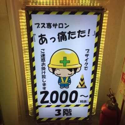 大阪の変わった風俗や本サロ