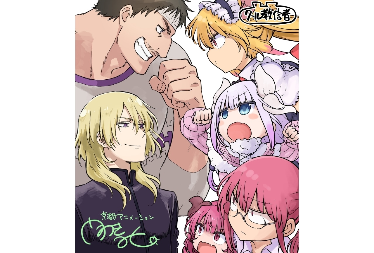 小林さんちのメイドラゴンS プチ聖地巡礼 ～元荒川～ - 31歳からの自転車