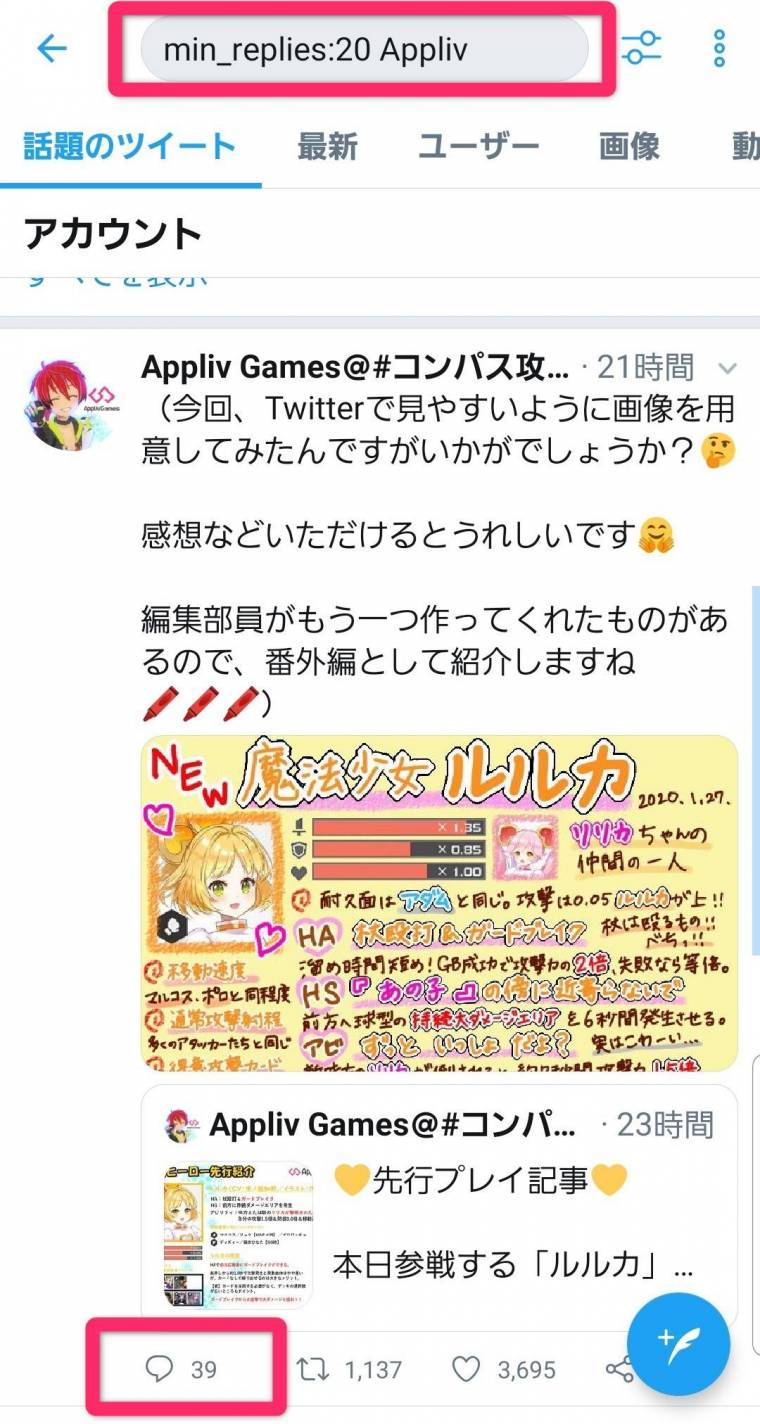 X（Twitter）ってアダルト禁止なの？ | 電子くんのX(Twitter)アフィリエイト奮闘記