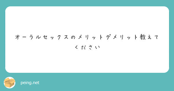 毎日セックス」はOK！定期的な性行為のメリットを解説【医師監修】 | 新橋ファーストクリニック【公式】