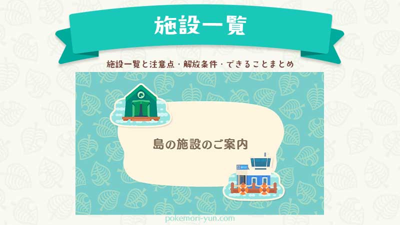 あつ森島クリ 大きな建物のつくり方 Speed Build