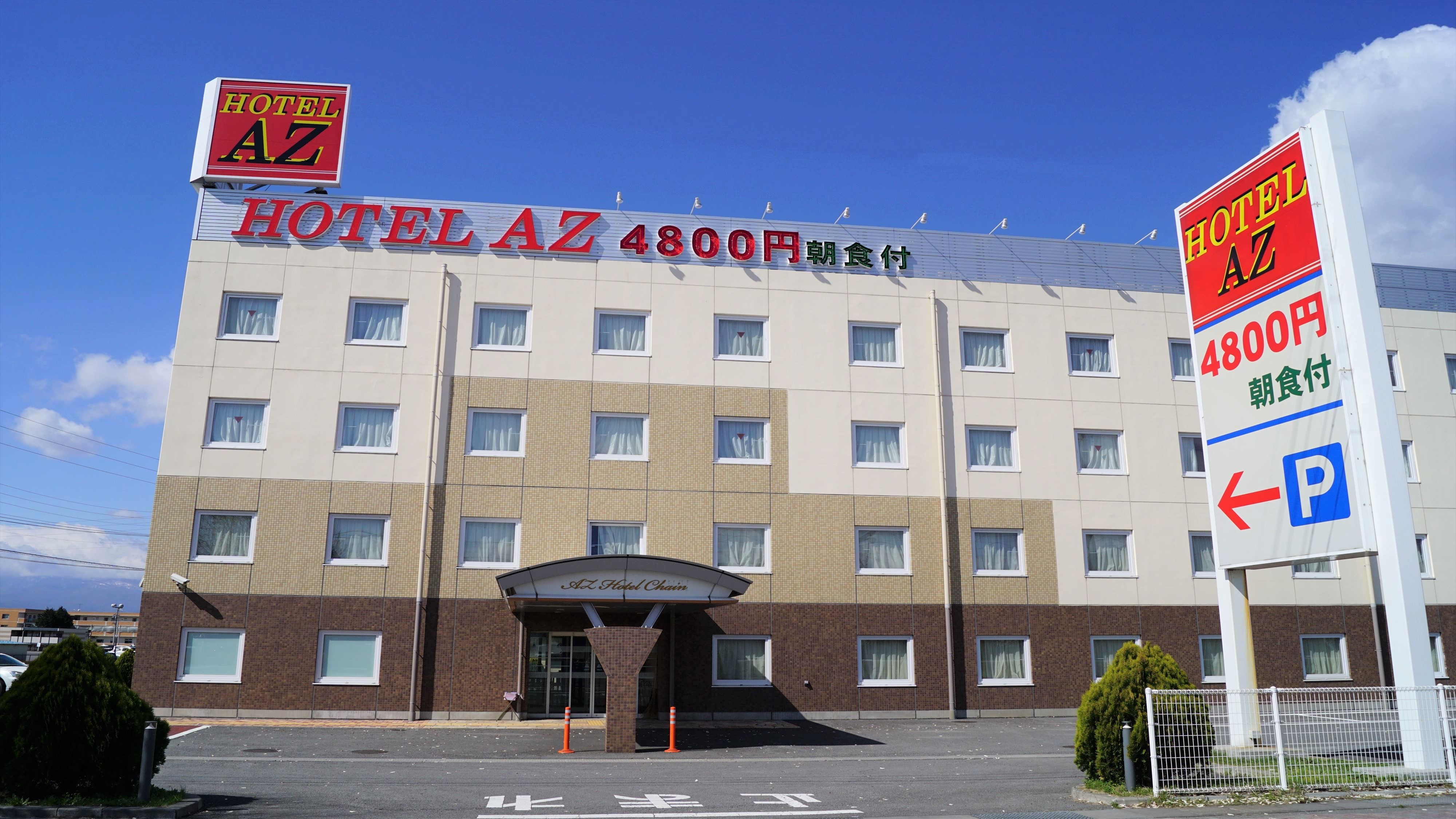 ＨＯＴＥＬ ＡＺ 長野佐久ＩＣ店 宿泊プラン一覧【楽天トラベル】