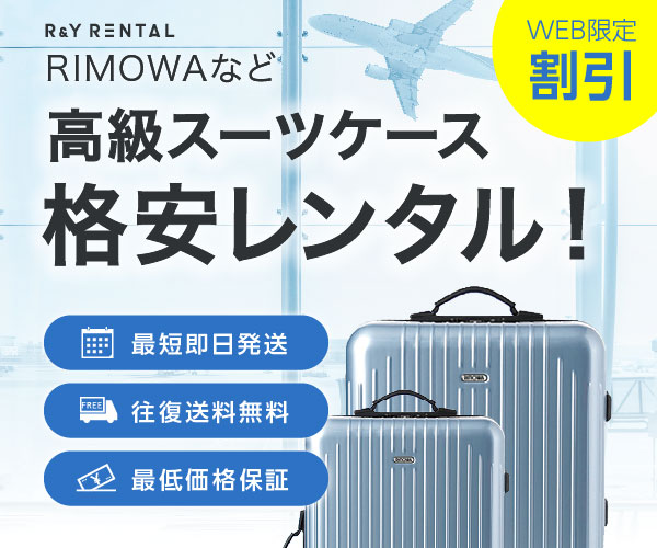 留学にスーツケース2つ必要ってほんと？1年・半年は何個がおすすめか