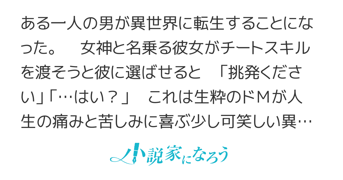 Ｍな女性の心をドキッとさせる！ドＳな言葉の使い方 | 恋メモH