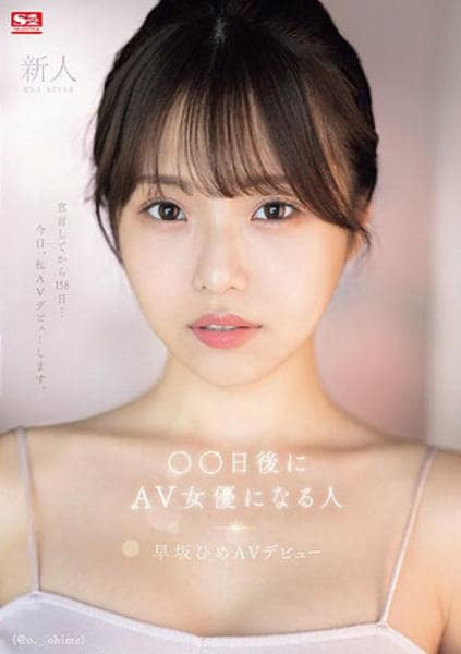 DVD「デビューから１０年 ＡＶ女優引退作品 奇跡のＡＶ／あべみかこ」作品詳細 -