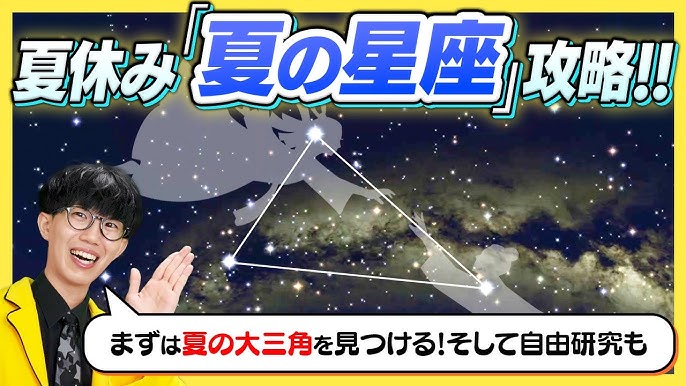 カシオペヤ座やさしい88星座図鑑