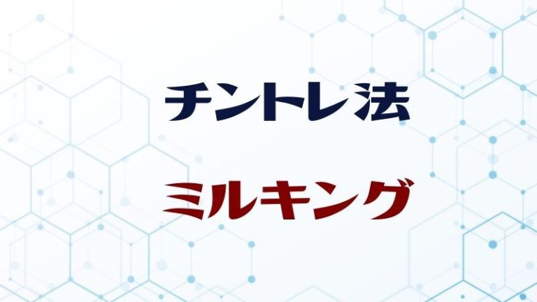 ちんこを大きくするのにプロテインや栄養ドリンクは効果があるのか？ | ペニス増大サプリおすすめランキング