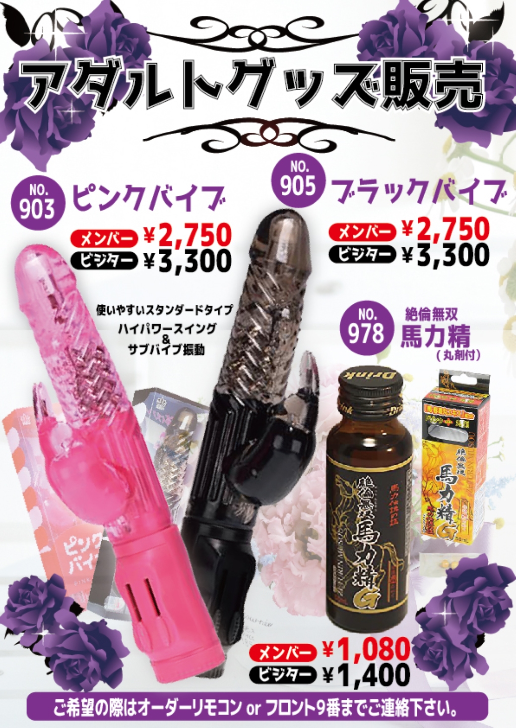 アダルトグッズ売り場面積拡大+商品倍増しました！ : リサイクルショップジャム鳥取店Blog