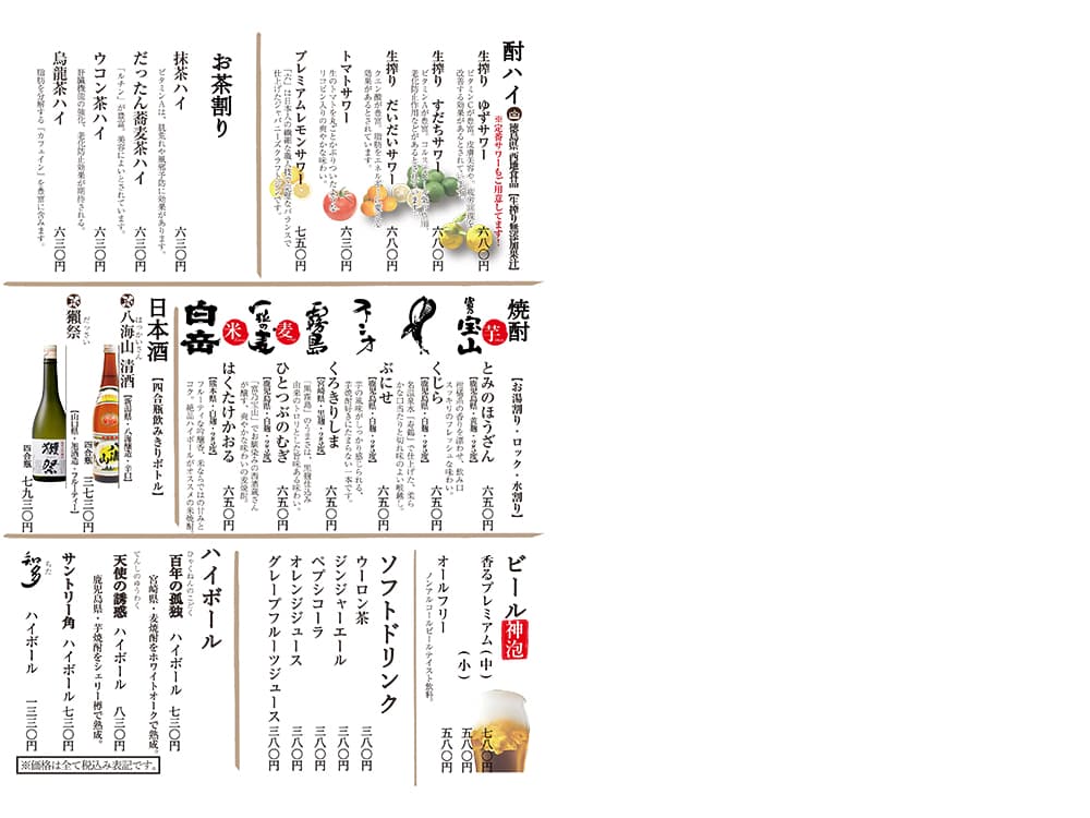 海鮮食飲市場 マルカミ食堂 ドックヤード店のご予約