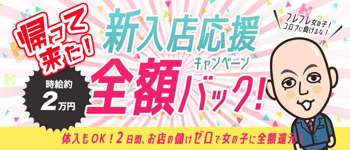 天使のエステ - 松江/デリヘル｜駅ちか！人気ランキング