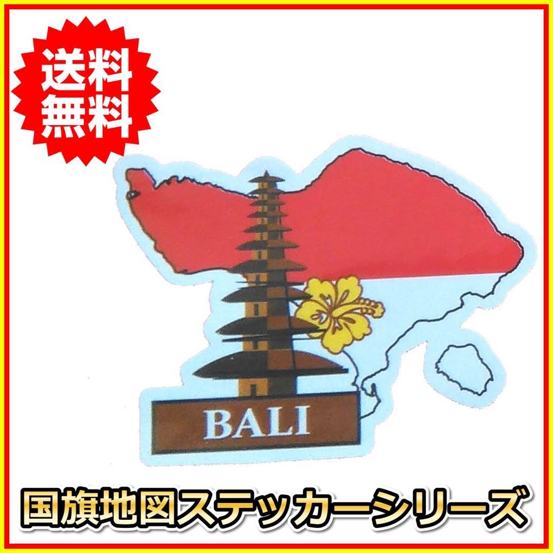 バリ島はどこの国？旅行で知っておきたいトイレ、言語、位置、面積、国旗の基礎知識チェックインバリ＋
