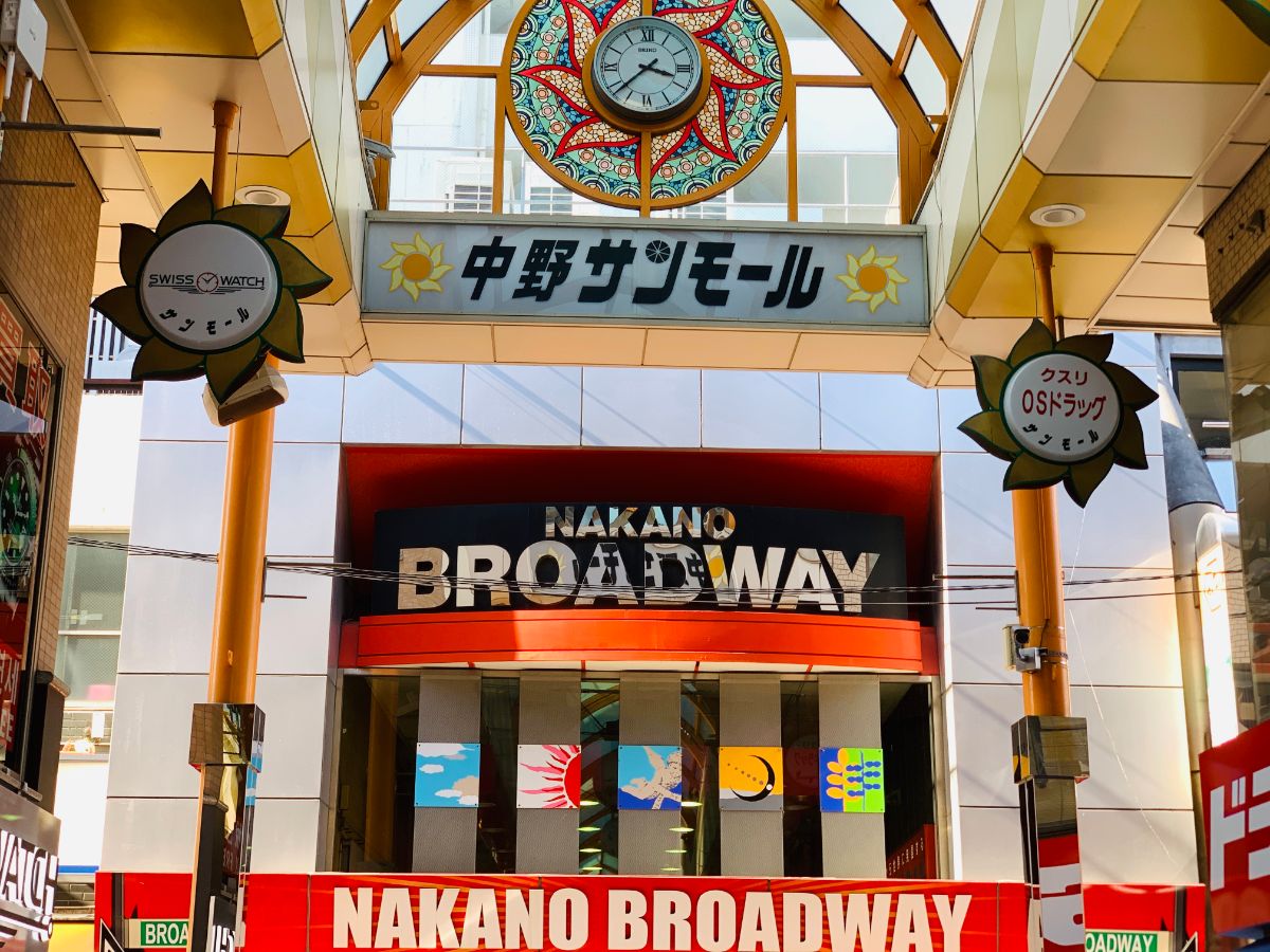 中野区 中野 ドラマ・映画 ロケ地東京駅の賃貸不動産会社「部屋物語」