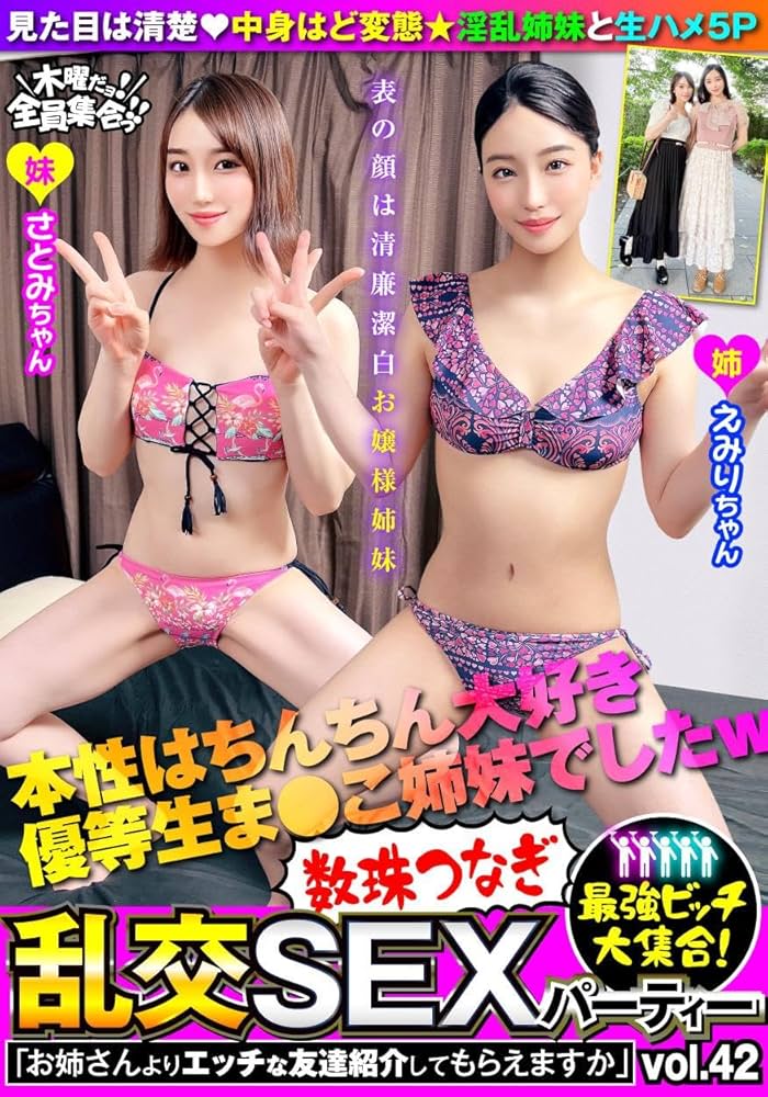 最強ビッチ大集合！数珠つなぎ乱交SEXパーティーvol.10「お姉さんよりエッチな友達紹介してもらえますか」 - XVIDEOS.COM