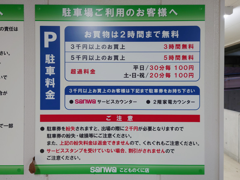 コーナン三和こどもの国店 神奈川県横浜市 2021年10月20日オープン,ホームセンター, –